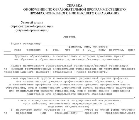 Условия и требования для получения отсрочки после окончания колледжа