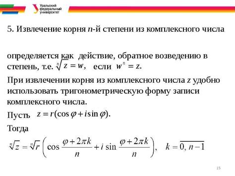 Условия на значимость извлечения корня