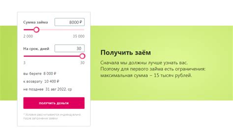 Условия повторного займа в Грин Мани