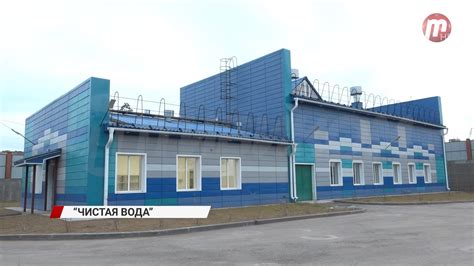 Условия получения питьевой воды