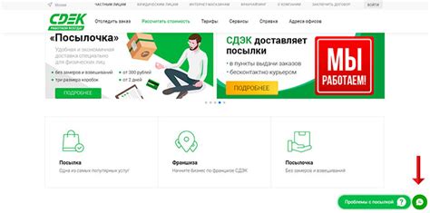 Условия продления срока хранения в СДЭК
