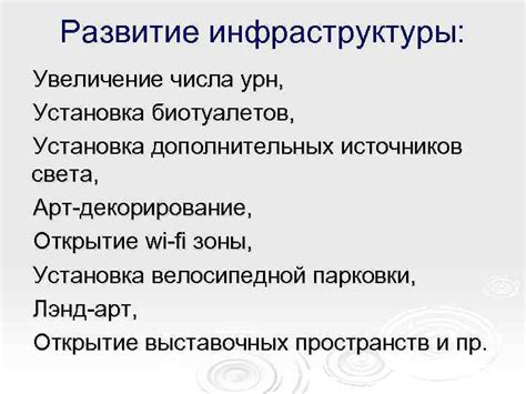 Установка дополнительных источников света