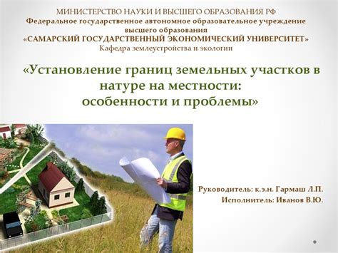 Установление границ и правил