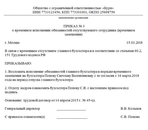 Установление обязанностей без доплаты