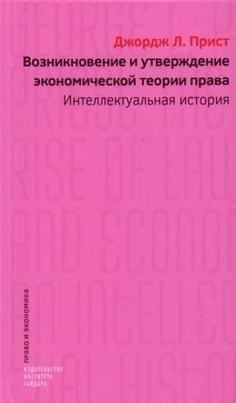 Утверждение и возникновение