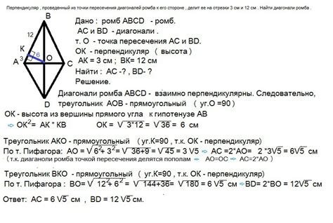 Утверждение о взаимной перпендикулярности диагоналей ромба: проверка