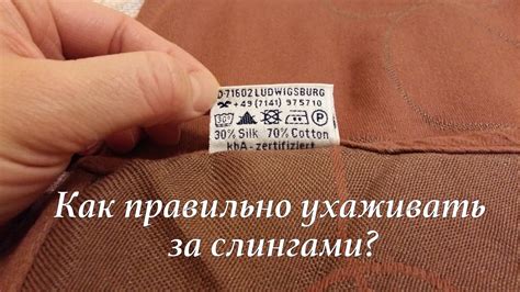 Уход после стирки: глажка, сушка и хранение
