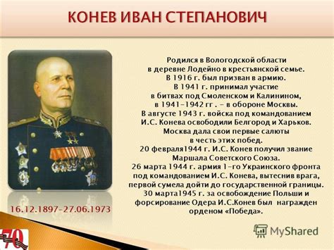 Участие в битвах исследователями
