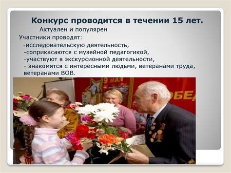 Участие в творческих проектах