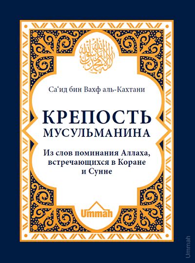 Учение мусульманских юристов