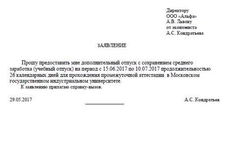 Ученический отпуск: оплата и порядок установления