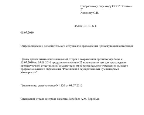 Ученический отпуск: основные правила