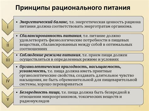 Учет особенностей организма