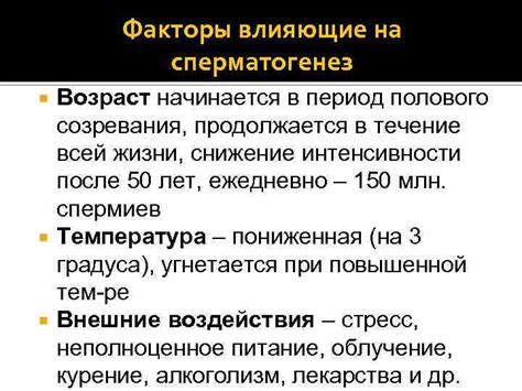 Факторы, влияющие на сроки созревания