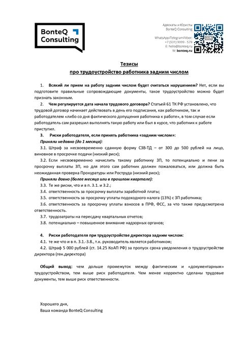 Факты о закрытии патента задним числом