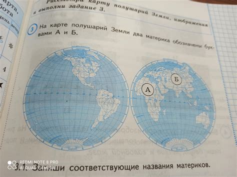 Феномен равномерного освещения обоих полушарий Земли