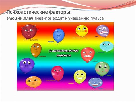 Физиологические и психологические факторы, вызывающие плач