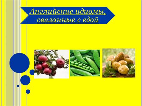 Физиологические факторы, связанные с едой