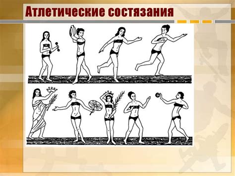 Физическая подготовка в античной Греции