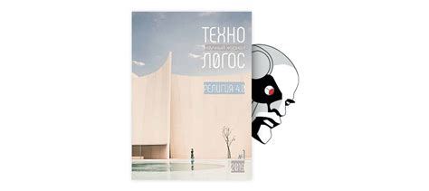 Философия и духовные аспекты