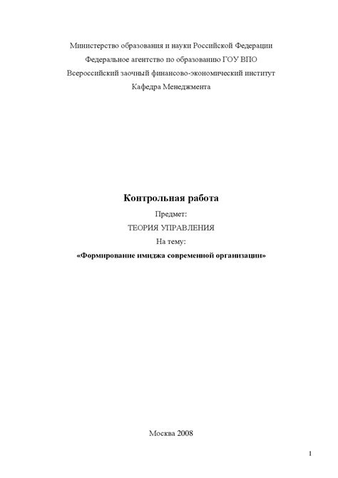 Формирование современной организации полиции