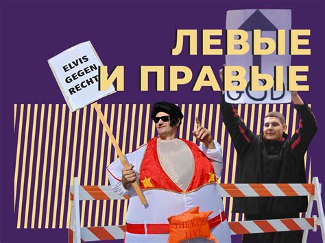 Фраза в политике