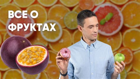 Фрукты на ночь: мой опыт использования
