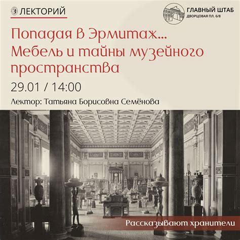 Функции и применение Антонова эрмитажа в разные периоды