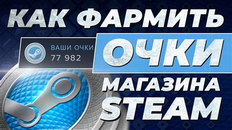 Функциональность и преимущества очков Steam