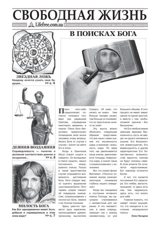 Хлоя узнает истину