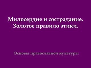 Хна - милосердие и полезность