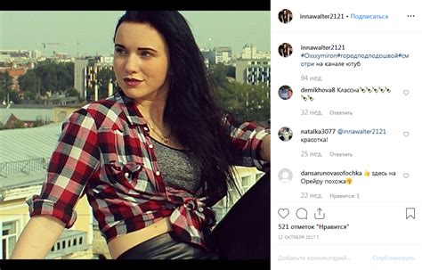 Цели и достижения Инны Вальтер