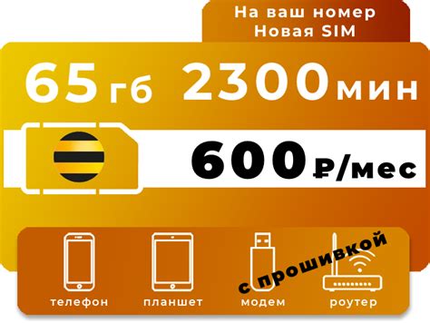 Цена и тарифы
