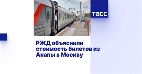 Частота полётов из Анапы в Москву