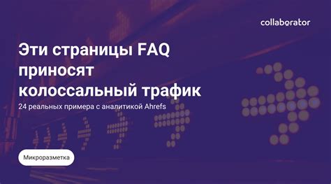 Часто задаваемые вопросы о Трамиценте