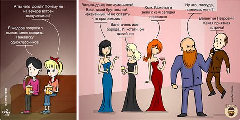 Частые встречи и общение