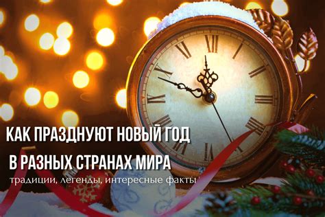 Часы работы в разных странах