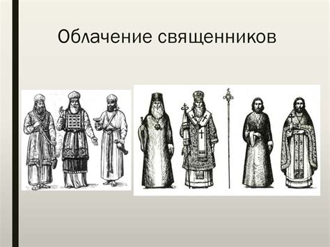 Чистота и святость