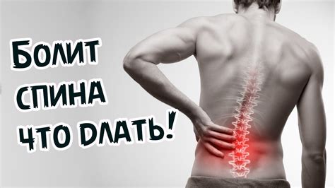 Что вызывает защемление нерва на спине