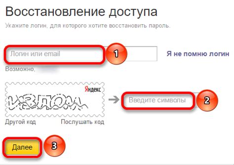 Что делать, если забыли пароль от новой почты