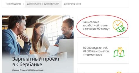 Что делать, если зарплата не пришла на карту ПСБ вовремя