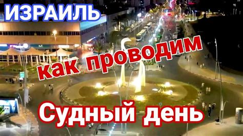 Что делают в этот день