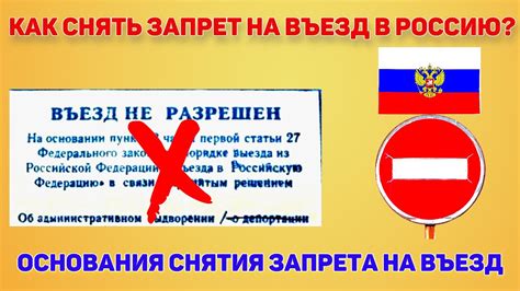 Что нужно знать о правилах запрета на въезд в разных странах
