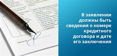 Что нужно знать перед подачей заявки на рефинансирование