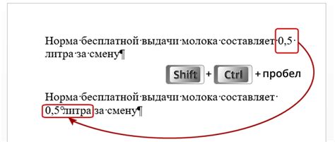 Что такое неразрывной пробел