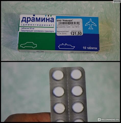 Что такое препарат Драмина