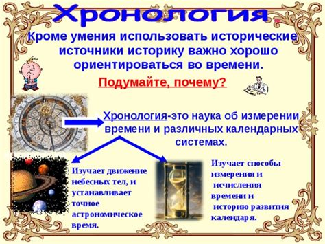 Что такое точное фиксирование времени и почему это важно