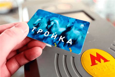 Что такое тройка и как она работает