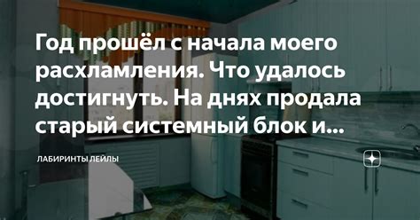 Что удалось достигнуть