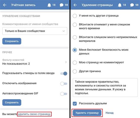 Шаги для временного удаления аккаунта